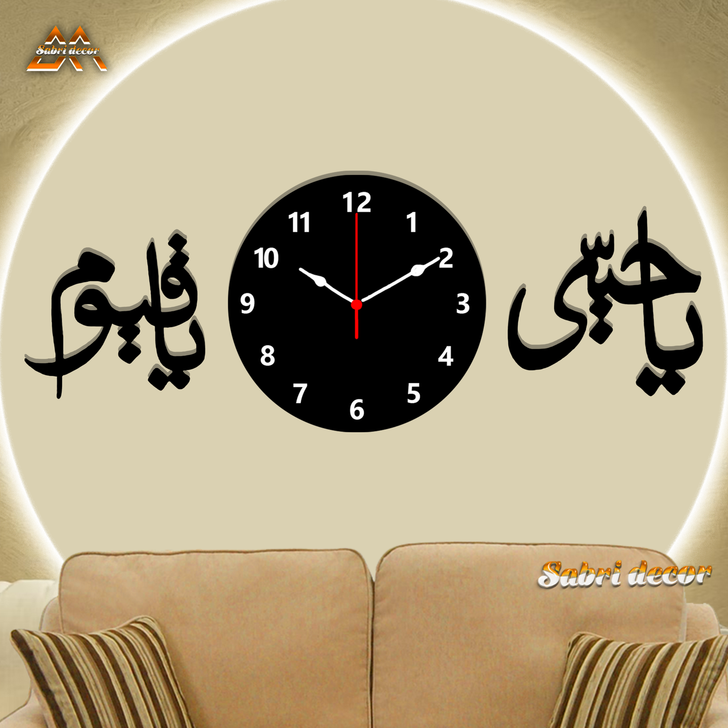 Yaa Hayu Yaa Qayum Wall Clock - Wall Clocks