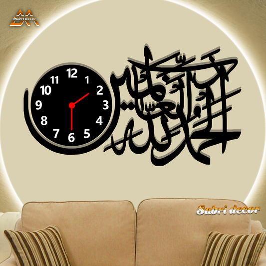 Al Hamduli Allah Home Wall Clock - Wall Clocks