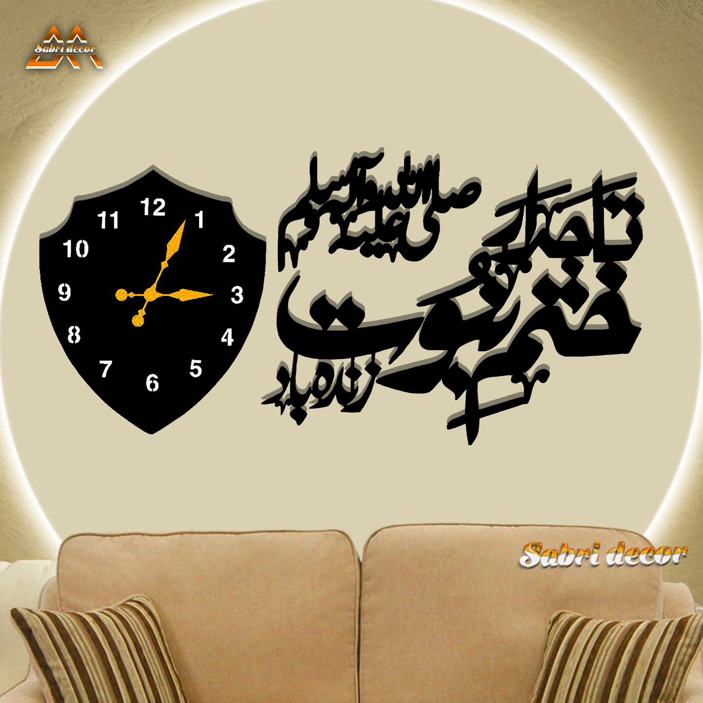 Taaj Daar e Khatam e Nabuwat Wall Clock - Wall Clocks