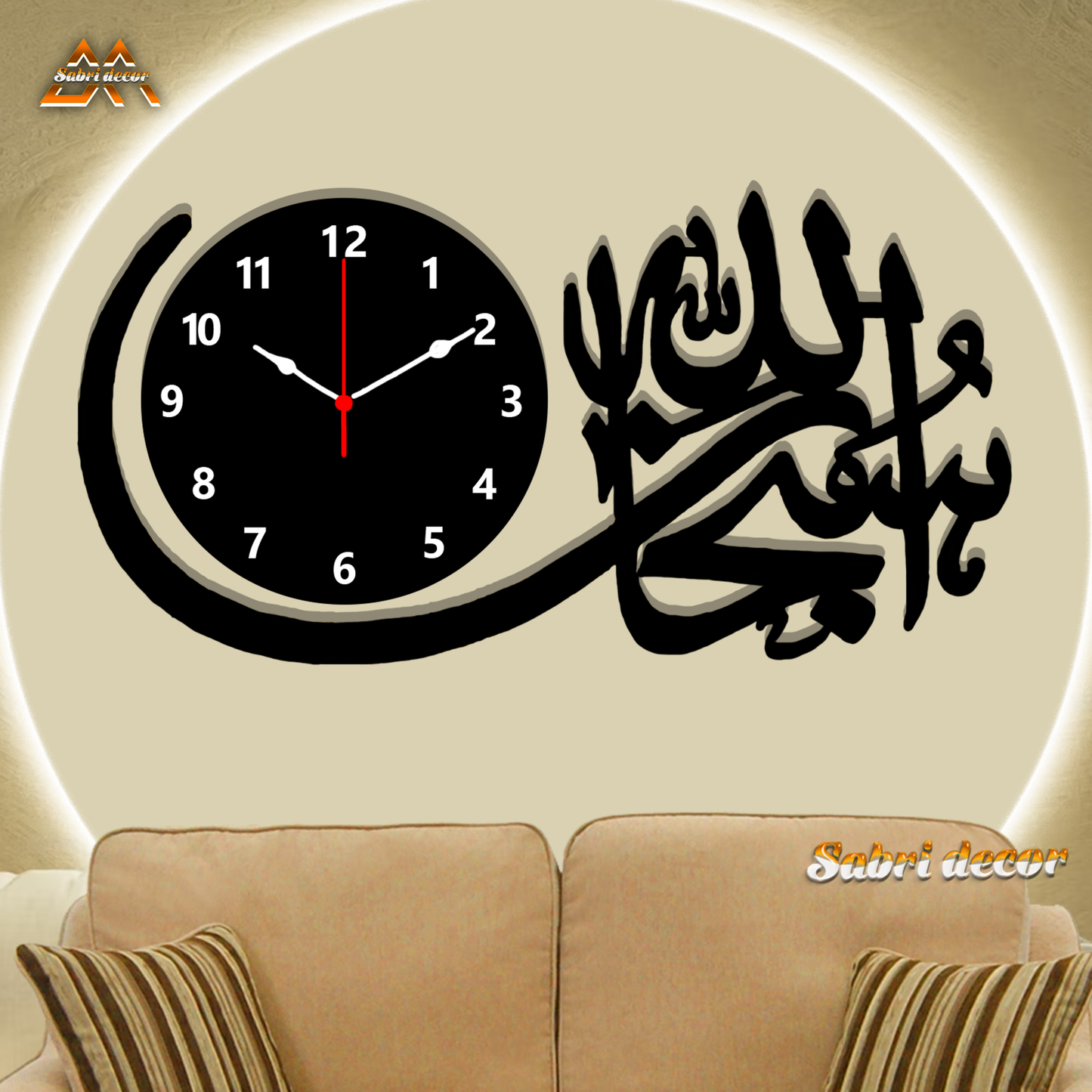 Subhan Allah Home Wall Clock - Wall Clocks