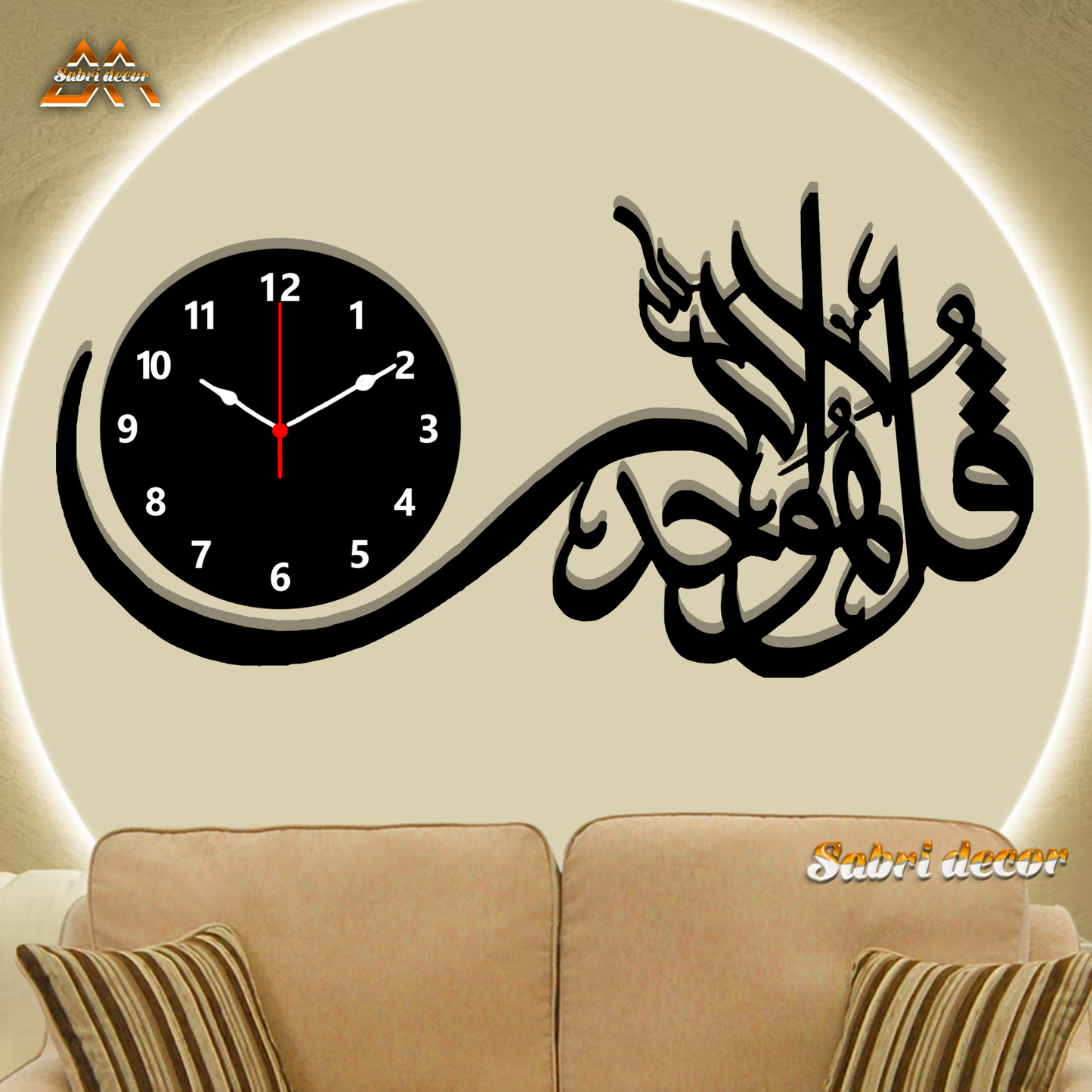 Qul Ho Wallah Ho Ahad Wall Clock - Wall Clocks