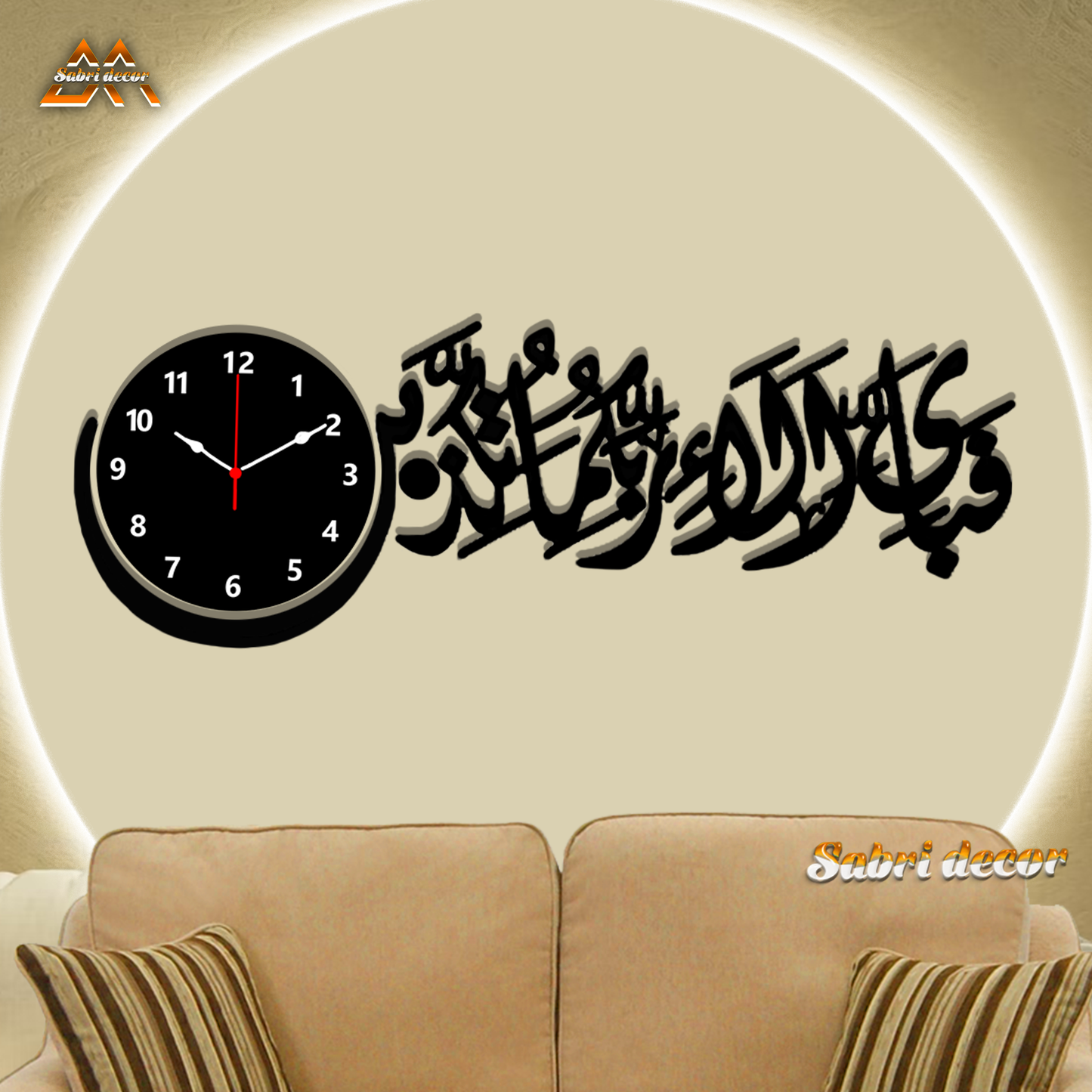 Fabi Ayyi Allai Rabi Quma Tu Kaziban Wall Clock - Wall Clocks