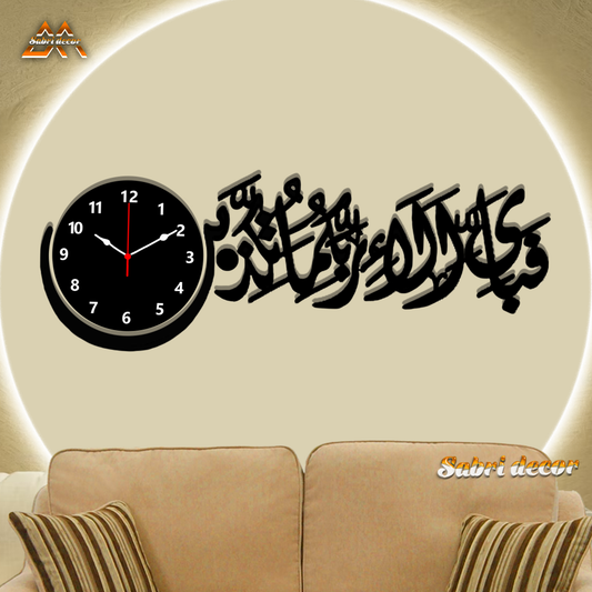 Fabi Ayyi Allai Rabi Quma Tu Kaziban Wall Clock - Wall Clocks