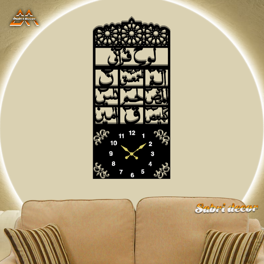 Loh e Qurani Wall Clock - Wall Clocks